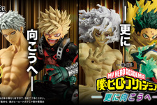 「ヒロアカ」新作一番くじの全ラインナップ公開！最終決戦の緑谷出久や爆豪勝己、若返った「オール・フォー・ワン」など総勢8体をフィギュア化