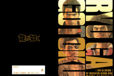 まさかの『龍が如く』コラボ“おくすり”手帳が話題…！春日一番、桐生一馬、真島吾朗の刺青や名言がデザイン 画像