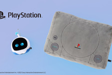 初代プレステのクッションが順次発売！『ASTRO BOT』チャームは持ち歩けて、リストレストとして活用可能 画像