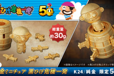お値段約200万の「黒ひげ危機一髪」！50周年記念として“純金”ミニチュア化