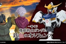 「ガンダム 鉄血のオルフェンズ」一番くじ発表！バルバトスの胸像フィギュアや、ガンプラもラインナップ