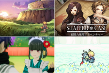 全て最安値を更新！『龍の国 ルンファク』35%OFF、『サガフロ2R』30%OFF、『Staffer Case』『メグとばけもの』などインディーの名作もお得に【eショップのお勧めセール】