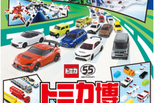 「トミカ博 in NAGOYA」が12月12日開催！巨大ジオラマやアトラクション、2種の“入場記念トミカ”プレゼントも 画像