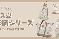 風船を持った「ちいかわ」たちが可愛い！機能性抜群のデイパックや2WAYトートバッグ含む新入学総柄シリーズ4商品が12月上旬より発売