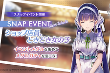 年末年始も『ヘブバン』がアツい！新スナップイベントやスペシャルログボ、三が日限定のSSスタイル1.5倍ガチャなど盛りだくさん