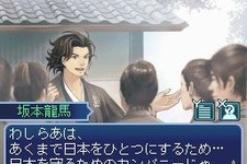いよいよ明日発売『維新の嵐 疾風龍馬伝』さまざまな歴史の「if」の一部を紹介 画像