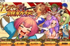 『バクマツ☆維新伝(レボリューション)』のスペシャルパックが期間限定で登場 画像