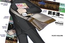 【ゲーム新書案内】正統派ゲーム小説「放課後、ゲームセンターで」 画像