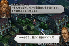 『タクティクスオウガ 運命の輪』エキストラシナリオ2「真の騎士」配信開始 画像