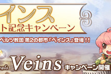 『ラグナロクオンライン』次期アップデート記念キャンペーンを開催 画像