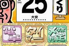 綾小路きみまろがDSで365日を楽しくする―『毎日が楽しい！綾小路きみまろのハッピー手帳』 画像