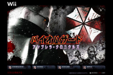 11月15日発売『バイオハザード アンブレラ・クロニクルズ』公式サイトグランドオープン！ 画像