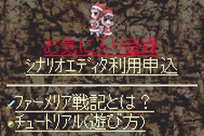 『ファーメリア戦記』2周年記念キャンペーン開始！ 画像