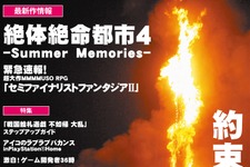 アイテムの情報誌『アイレムぶるるん』がデジタル版となって登場 画像