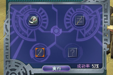 『女神転生IMAGINE』アップデートでチェインエキスパート「融合」や新規システム「Ｇ１トライアル」などを実装 画像