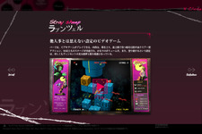 『キャサリン』では、ビデオゲーム「ラプンツェル」が楽しめる 画像