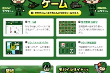 陸上自衛隊ウェブサイトでゲームが遊べる 画像