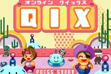 エリアを広げる。カンタンパズル！『ONLINE QIX』 画像