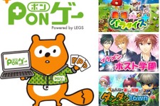 「Ponta」のポイントが利用できる大型ソーシャルアプリサイト「ポンゲー」本日オープン 画像