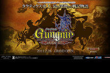 スティングの新作、革命の戦記ファンタジー『グングニル －魔槍の軍神と英雄戦争－』 画像