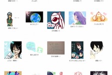 【東日本大地震】「日本頑張って」pixivで励ましのイラストが多数投稿 画像
