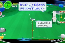 ビギナーにも安心です『WE LOVE GOLF!』リモコンくんのレッスン 画像