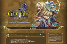 『グングニル －魔槍の軍神と英雄戦争－』ファンサイトキットやオフィシャルブログを公開 画像