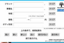 カーセンサーがWii向け「BOOOT.tv」を開設 画像