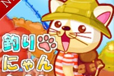 aimaに釣りゲーム『釣りにゃんタウン』が登場 画像