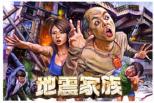 『地震家族』正式サービス開始〜メインイラストに金子ナンペイ氏の作品を起用 画像
