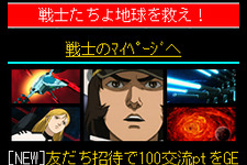 『宇宙戦艦ヤマト』復活篇の世界を体験できるバトルカードゲーム登場 画像