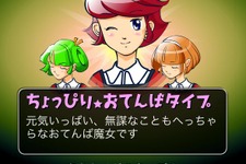 ソーシャルゲーム初の男子禁制ゲーム！？『魔女っ娘ガールズ＆ボーイ』 画像