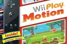 海外版『Wiiリモコンプラス・バラエティ』ファーストトレーラーが公開 画像