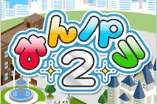 テーマは町づくり、人気SLGの続編『みんパラ2』登場 画像