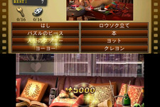 証拠品を集めて事件の真相へと辿り着け！ 3DSダウンロードソフト『ミステリー P.I.～消えたフィルム～』 画像