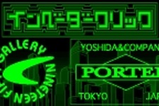 タイトー、「カウントダウンスペースインベーダー30th」を実施 画像