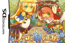 『ノーラと刻の工房 霧の森の魔女』パッケージデザイン公開 画像