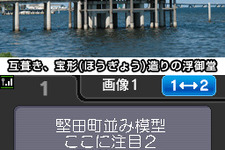 『ニンテンドーDSガイド』が関西弁で館内案内！「大津市歴史博物館」をご紹介 画像