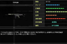 『SPECIAL FORCE』日本発！ メインウェポン「TYPE89」実装 画像
