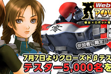女の子パイロット＋ロボットカスタマイズ！育成戦略SLG『Webパワードール』CBT募集開始 ― 読者100名を招待 画像