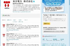 Twitter、今夏の電力不足対策に役立つTwitterアカウントやハッシュタグを特集 画像