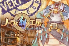 『ノーラと刻の工房 霧の森の魔女』町、酒場と商店のはたらき 画像