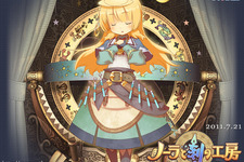 いよいよ明日発売！『ノーラと刻の工房 霧の森の魔女』新たな壁紙2点を公開 画像