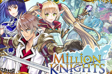 タイトー、ファンタジー型RPG『ミリオンナイツ』を発表 画像