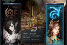 クローズドβ応募締切目前！　『天上碑外伝』先行体験レポート 画像