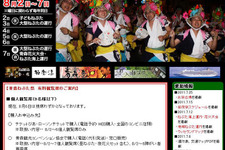 明日から始まる青森ねぶた祭がライブで楽しめる 画像