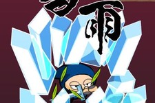 2分間の高速忍者バトル『忍まめ』、強力な「奥義」を決めて逆転を狙おう！ 画像