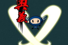 忍者ブラウザアクション『忍まめ』システムを解説する「マンガで分かる『忍まめ』講座」公開 画像