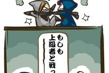 高速忍者バトル『忍まめ』、「マンガで分かる『忍まめ』講座」最終回が公開 画像