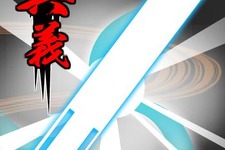 『忍まめ』「座頭市の杖」など新たな「武器」3種と「奥義」が公開  画像